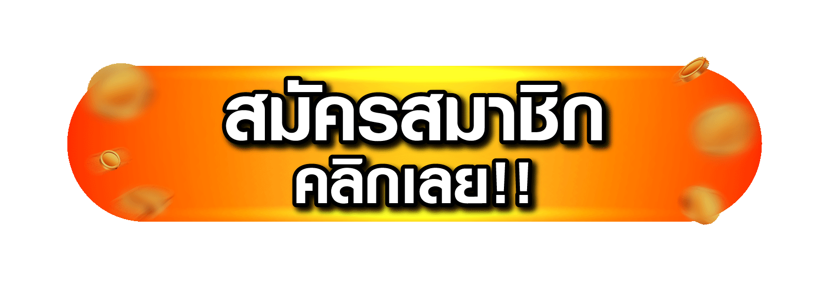 YAK168 ทางเข้าเว็บหลักสำหรับมือถือและคอมพิวเตอร์