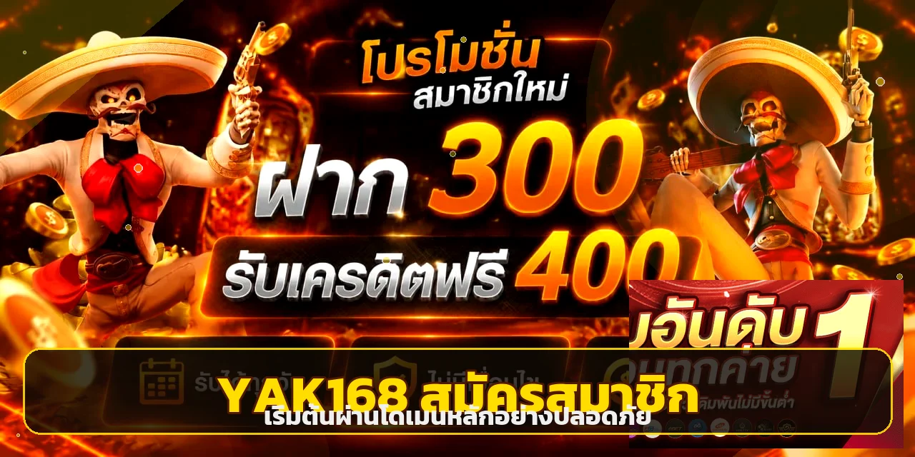 ฟีเจอร์เด่น